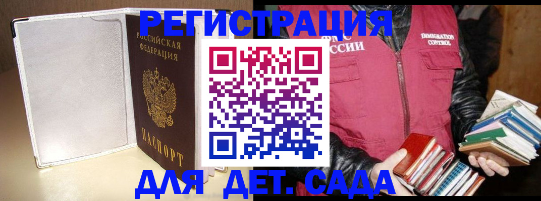 временная регистрация адрес в Зеленоградске