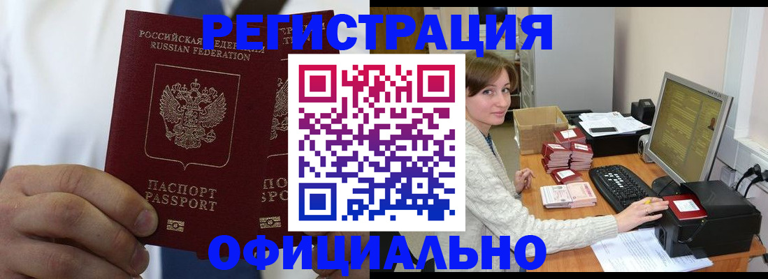 прописка для школы в Зеленоградске