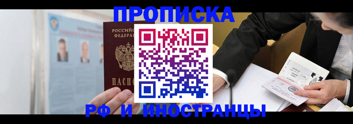 временная регистрация госуслуги в Зеленоградске